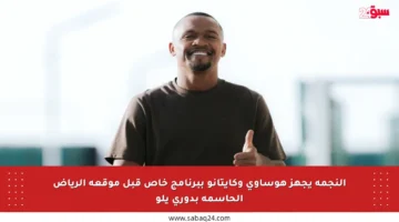 النجمة يجهز هوساوي وكايتانو ببرنامج خاص قبل موقعة الرياض الحاسمة بدوري يلو